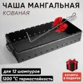 Чаша для мангала 800 мм цвет: серебряный/гриль и барбекю/мангальная костровая чаша