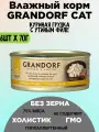 Консервы Grandorf для кошек куриная грудка утка 70г х 6шт