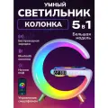Многофункциональный умный декоративный портативный светильник, ночник BLUETOOTH/блютуз/ Беспроводная колонка / Беспроводная зарядка для iphone и android, white