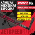 Клюшка хоккейная композитная CCM HS JETSPEED FT7 PRO BLUE SR, загиб 29L, взрослая, левый хват, жесткость 75