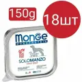 Влажный корм Monge Monoprotein SoloManzo Dog, для собак, паштет со вкусом говядины (18шт по 150г)