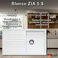 Кухонная мойка Blanco ZIA 5 S Silgranit белый стоп-вентиль 520515