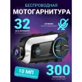 Bluetooth мотогарнитура в шлем для телефона FX30C PRO