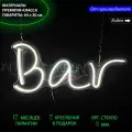 Неоновый светильник, неоновая светодиодная вывеска на стену, настенная неоновая лампа, надпись Bar, 64 х 30 см.
