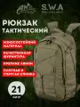 Рюкзак EDC, цвет Olive Green (Helikon-Tex)