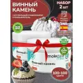 Винный камень (тартрат калия) 200 гр. (2 шт по 100 гр), стабилизатор, натуральная пищевая добавка E336