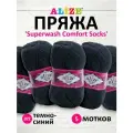 Пряжа для вязания ALIZE 'Superwash Comfort Socks', 100г, 420м (75% SW шерсть, 25% полиамид) (872 тёмно-синий), 5 мотков
