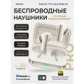 Беспроводные наушники Realme Buds Air 7 Pro Glory Beige EU