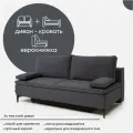 Прямой диван кровать Лаунж Мини независимый пружинный блок, механизм евро-книжка 194 × 91 × 89, цвет серый, Мебельная Фабрика Аврора