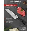 Нож кухонный Samura 67 Damascus сантоку SD67-0094M, лезвие 17.5см