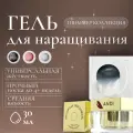 Гель для наращивания ногтей Шиммер вайбс Чистый как твоя совесть, 30 гр