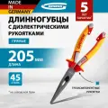 Длинногубцы прямые Gross диэлектрические рукоятки до 1000 В, трехкомпонентные рукоятки, 205 мм 17177