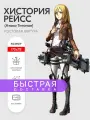 Аксессуар для фотосессий, Хистория Рейсс (Атака Титанов) ростовая фигура