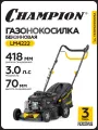 Газонокосилка бензиновая CHAMPION LM4222 с мульчированием и травосборником
