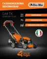 Газонокосилка бензиновая Oleo-Mac G 44 TK Comfort Plus самоходная