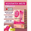Коллаген морской, желе на 1 месяц, EARTH Collagen C Jelly Япония