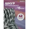 Шнур 15 мм, канат декоративный для потолка, кант длина 42м
