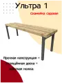 Скамейка садовая Ультра-11. 1,18 м. Серый каркас. Доски без покраски. Семь Слонов.