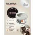 Крем для обуви из гладкой кожи Tarrago SHOE Cream 50 мл, цвет 714 стальной перламутр