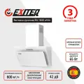 Вытяжка кухонная Exiteq EX - 1025 white