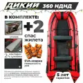 Лодка ПВХ дикий 360 НДНД красный с ЭВА-ковром, 2 спасжилетами