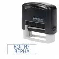Штамп стандартный офисмаг копия верна, оттиск 38х14 мм, Printer 9011T, 271925