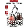 Набор баночек для специй и приправ на подставке, органайзер на стол Mayer&Boch солонка и перечница