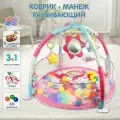 Развивающий детский игровой коврик - манеж Ути-Пути, 131481