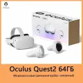 Oculus Quest 2 64 ГБ VR виртуальной реальности Quest VR2 Глобальная версия поддерживает русский язык