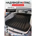 Матрас надувной для автомобиля,170*133*15см черный, встроенный насос (арт. АМ-3733)