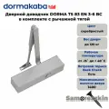 Доводчик Dorma TS-83 EN 3-6 BC