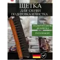 Деревянная щетка с ворсом из натурального конского волоса Collonil Rossharburste, темная