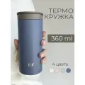 Термокружка для чая и кофе 360 мл, кружка термос непроливайка автомобильная и походная, синяя