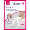 Чулки B.Well rehab JW-216 круглая вязка, антиэмболитические, 1 класс, размер: 4, белый