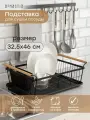 Сушилка кухонная с поддоном и ручками DeNASTIA 46x32,5x16см, T000321