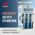 Пенная раскоксовка двигателя валера шоу-бокс (6 шт.), ВМПАВТО, 400 мл флакон-аэрозоль