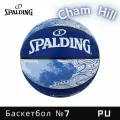 Мяч баскетбольный SPALDING Natural clouds and mist 77-733Y, размер 7