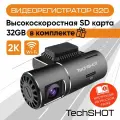 Автомобильный видеорегистратор TechSHOT G20, с WiFi и G-сенсором, 2К