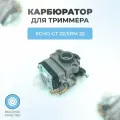 Карбюратор для триммера ECHO GT22/SRM22
