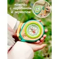 Игровой набор исследователя Hape серии Набор Туриста, 2 предмета: компас с зеркалом, карабин E5575_HP