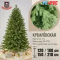 Ель искусственная Премиум Кремлевская, 120 см, Литая хвоя+ПВХ класса А+, металлическая подставка
