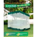 Москитная сетка Fler для садовых качелей (166х112х160 см) зеленый