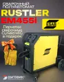 Сварочный полуавтомат Esab RUSTLER EM455i (4-х роликовый) Накс