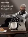 Кухонная машина Rondell RDE-1405 серебристый