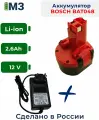 Аккумулятор для BOSCH BAT048 BAT049 BAT100 BAT119 Bh984 Bh984 32609 9.6V-12V 2.6Ah Li-ion +ЗУ