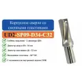 UD2-SP09-D34-C32 Корпусное сверло со сменными пластинами