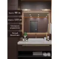Зеркало Квартал 90*110 с тёплой LED-подсветкой горизонтальное