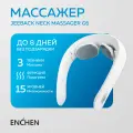 Массажер для шеи Jeeback Neck Massager G6, массажер для спины, управление со смартфона в приложении Mi Home, белый