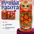 Матрешка деревянная детская развивающая игрушка традиционная 7 мест 21 см Орнамент