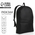 Рюкзак школьный, текстиль, 48 33 10 см, чёрный
